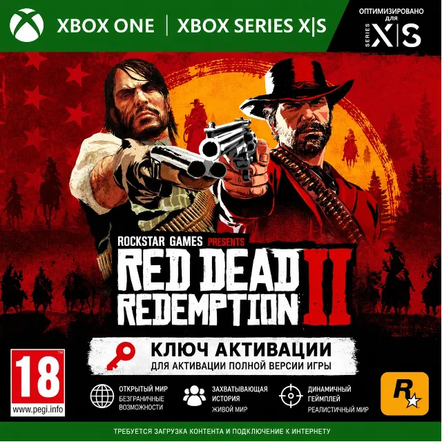 Ключ | Комплект Red Dead Redemption и Red Dead Redemption 2 (XBOX) 🤠