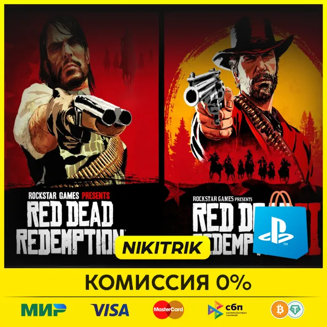 💜 Red Dead Redemption / RDR 1 | PS4/PS5 | Турция💜