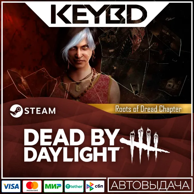 Dead by Daylight - Roots of Dread Chapter 🚀 АВТО 💳0%