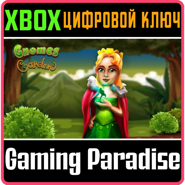 ❗GNOMES GARDEN❗XBOX ONE/X|S🔑КЛЮЧ❗