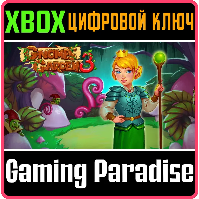 ❗GNOMES GARDEN 3: THE THIEF OF CASTLES❗XBOX ONE/X|S🔑