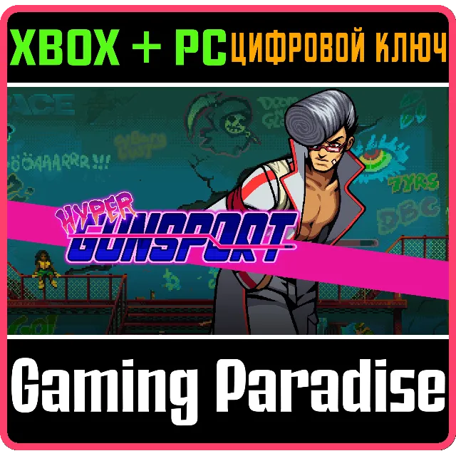 ❗HYPER GUNSPORT❗XBOX ONE/X|S+ПК🔑КЛЮЧ❗