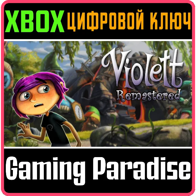 ❗VIOLETT REMASTERED❗XBOX ONE/X|S🔑КЛЮЧ❗