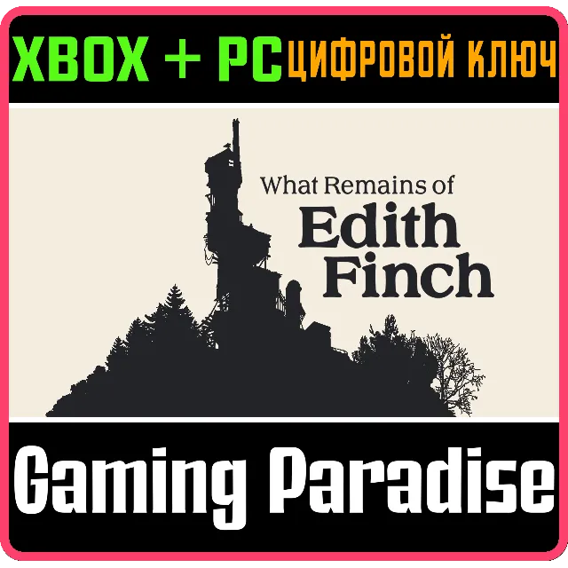 ❗WHAT REMAINS OF EDITH FINCH❗XBOX ONE/X|S+ПК🔑КЛЮЧ❗