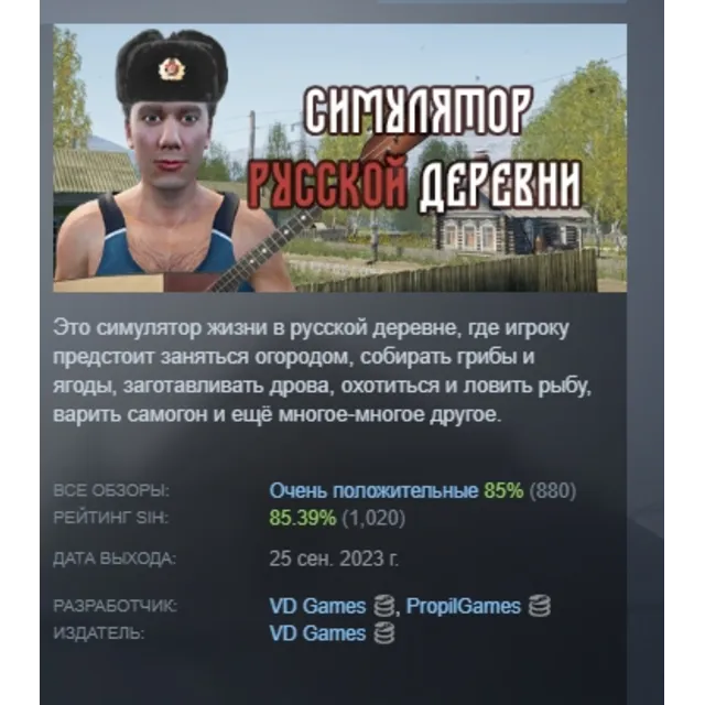 Симулятор русской деревни Russian Village Simulator АВТОДОСТАВКА STEAM GLOBAL МГНОВЕН
