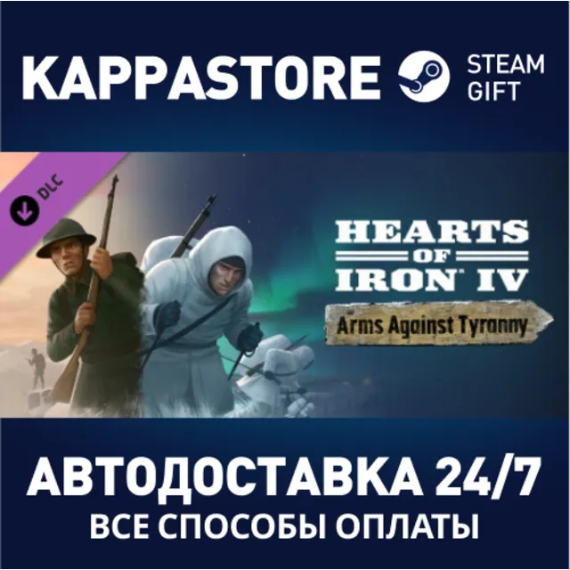 Hearts of Iron IV: Arms Against Tyranny DLC⚡Steam RU