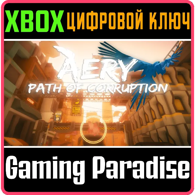 ❗AERY - PATH OF CORRUPTION❗XBOX ONE/X|S🔑КЛЮЧ❗