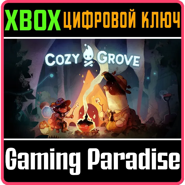❗COZY GROVE❗XBOX ONE/X|S🔑КЛЮЧ❗