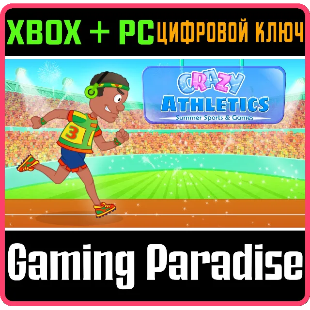 ❗CRAZY ATHLETICS - SUMMER SPORTS AND GAMES❗XBOX КЛЮЧ❗