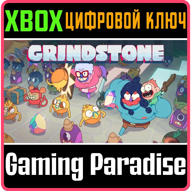❗GRINDSTONE❗XBOX X|S🔑КЛЮЧ❗