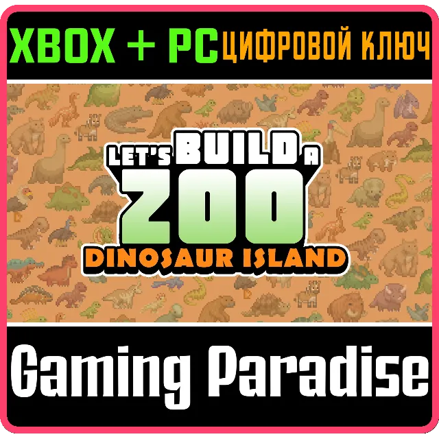 ❗LET'S BUILD A ZOO - DINOSAUR ISLAND DLC❗XBOX/PC КЛЮЧ❗