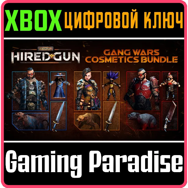 ❗NECROMUNDA HIRED GUN GANG WARS COSMETICS BUNDLE❗XBOX🔑