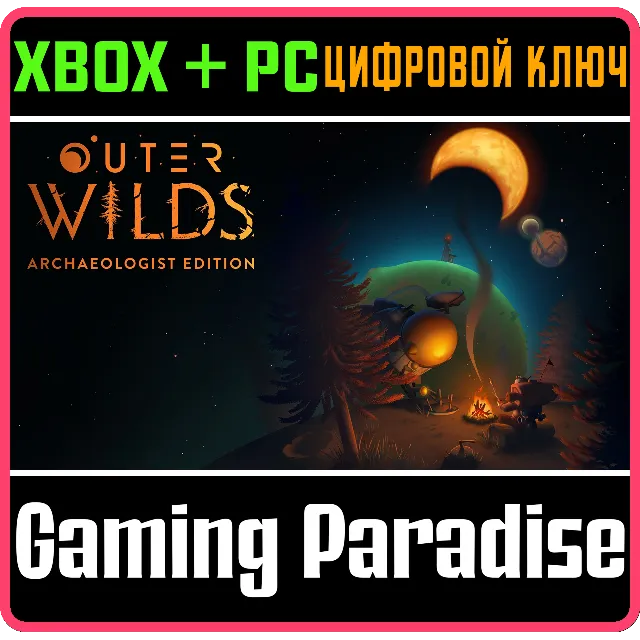 ❗OUTER WILDS: ARCHAEOLOGIST EDITION❗XBOX ONE/X|S+ПК🔑КЛ
