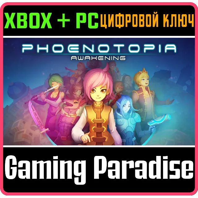 ❗PHOENOTOPIA: AWAKENING❗XBOX ONE/X|S+ПК🔑КЛЮЧ❗