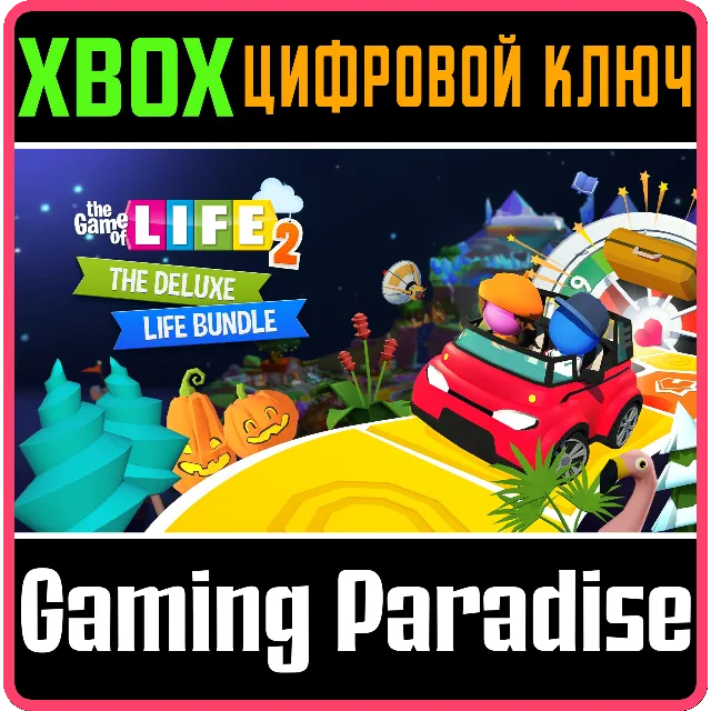 ❗THE GAME OF LIFE 2 - DELUXE LIFE BUNDLE❗XBOX КЛЮЧ❗