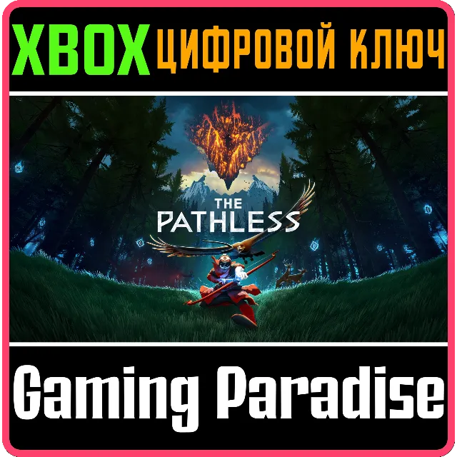 ❗THE PATHLESS❗XBOX ONE/X|S🔑КЛЮЧ❗