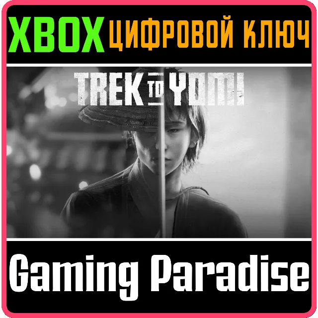 ❗TREK TO YOMI❗XBOX ONE/X|S🔑КЛЮЧ❗