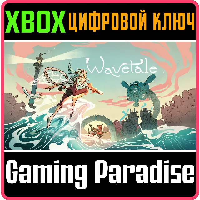 ❗WAVETALE❗XBOX ONE/X|S🔑КЛЮЧ❗