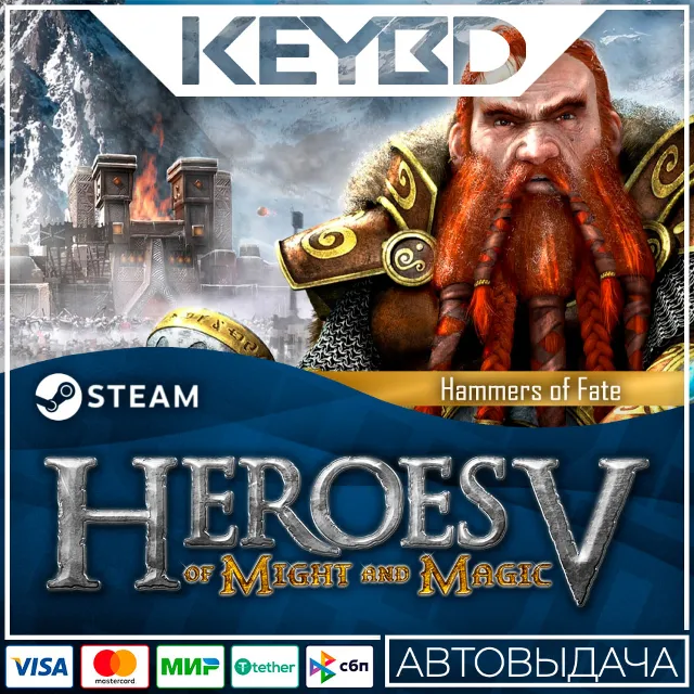 Heroes of Might and Magic V: Hammers of Fate🚀АВТО💳0%