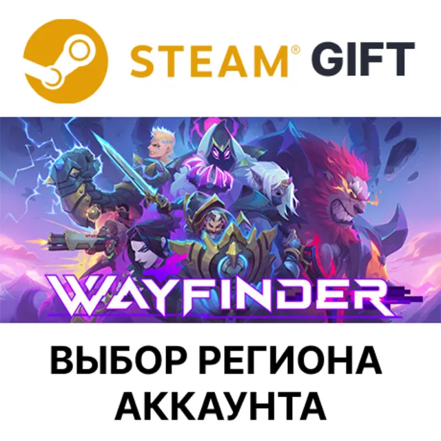 Wayfinder STEAM RU KZ UA BY TR AR СНГ Автодоставка