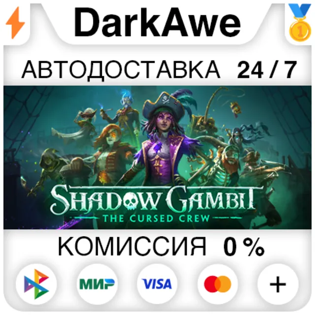 Shadow Gambit: The Cursed Crew STEAM•RU ⚡️АВТО 💳0%