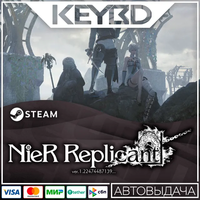 NieR Replicant ver.1.22474487139 🚀 АВТО 💳0% Карты