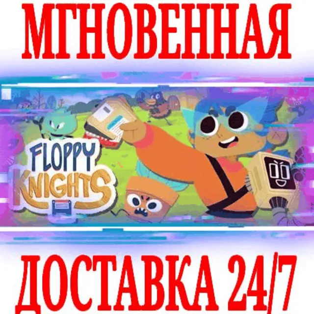 ✅Floppy Knights (Дискетные рыцари)⭐Steam\РФ+Мир\Key⭐+🎁