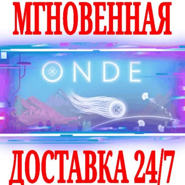 ✅Onde ⭐Steam\РФ+Весь Мир\Key⭐ + Бонус