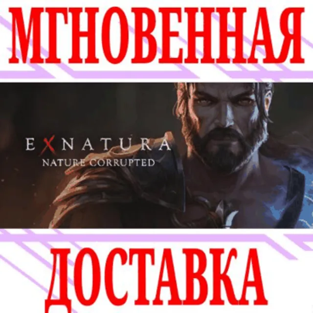 ✅Ex Natura: Nature Corrupted⭐Steam\РФ+Весь Мир\Key⭐ +🎁