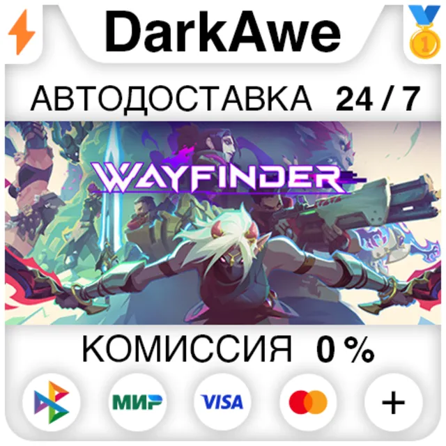 Wayfinder - Base Founder’s Pack STEAM•RU ⚡️АВТО 💳0%