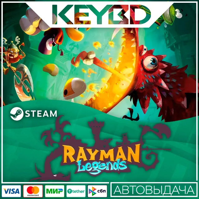 Rayman Legends · Steam Gift RU · АВТОДОСТАВКА