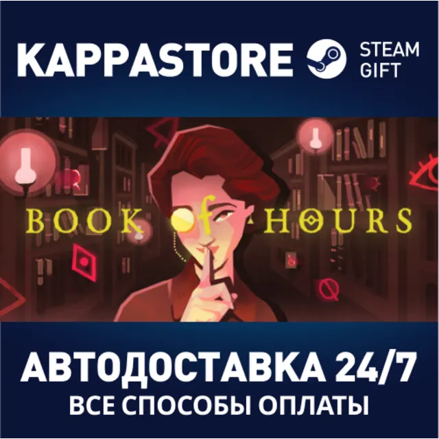 Book of Hours⚡АВТОДОСТАВКА Steam Россия