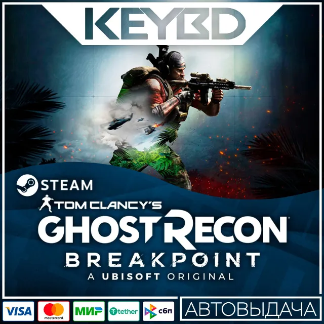 Tom Clancy's Ghost Recon Breakpoint · Standard/Ultimate