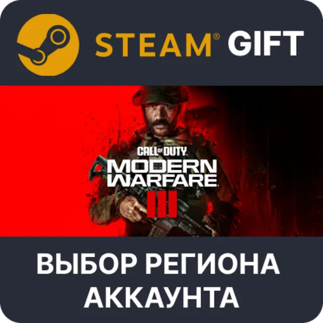 Call of Duty: Modern Warfare III STEAM KZ UA TR AR СНГ Автодоставка