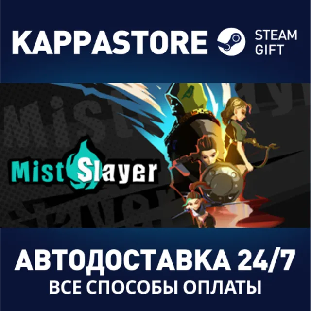 Mist Slayer⚡АВТОДОСТАВКА Steam Россия