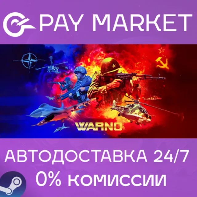 ⚡️WARNO | АВТОДОСТАВКА [Россия Steam Gift]