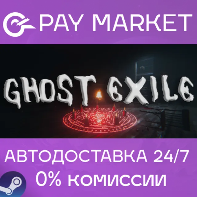 ⚡️Ghost Exile | АВТОДОСТАВКА [Россия Steam Gift]