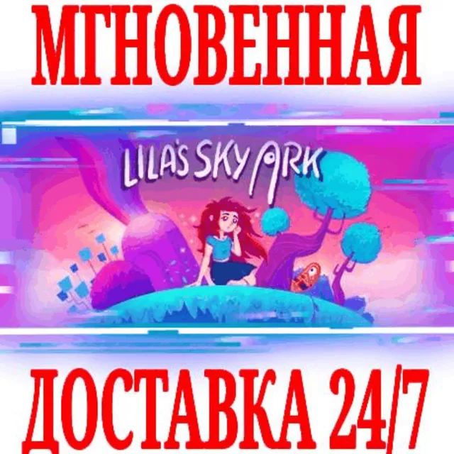 ✅Lila’s Sky Ark ⭐Steam\РФ+Весь Мир\Key⭐ + Бонус