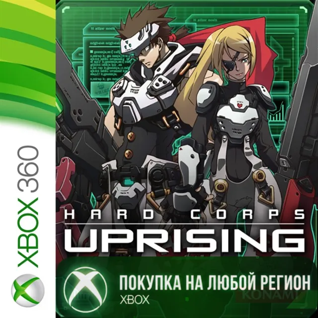 Hard Corps: Uprising XBOX +DLC На Любой Регион