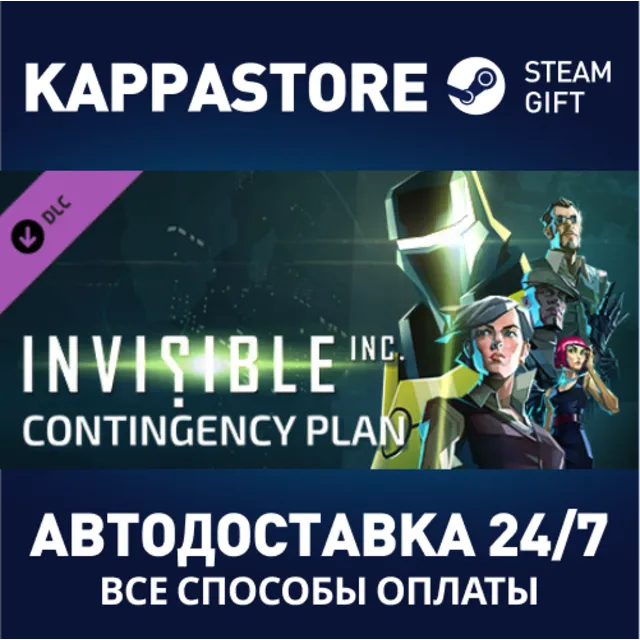 Invisible, Inc. Contingency Plan DLC⚡Steam RU