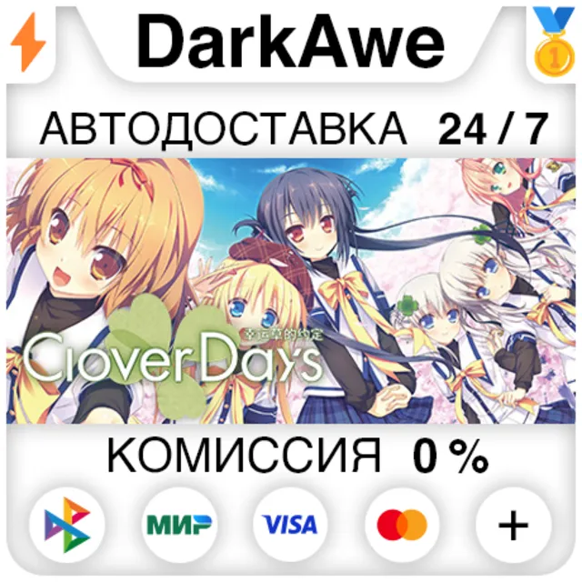 Clover Day's Plus FHD Edition STEAM•RU ⚡️АВТО 💳0%