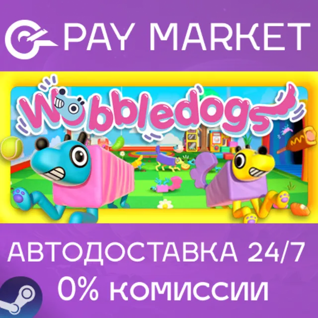 ⚡️Wobbledogs | АВТОДОСТАВКА [Россия Steam Gift]