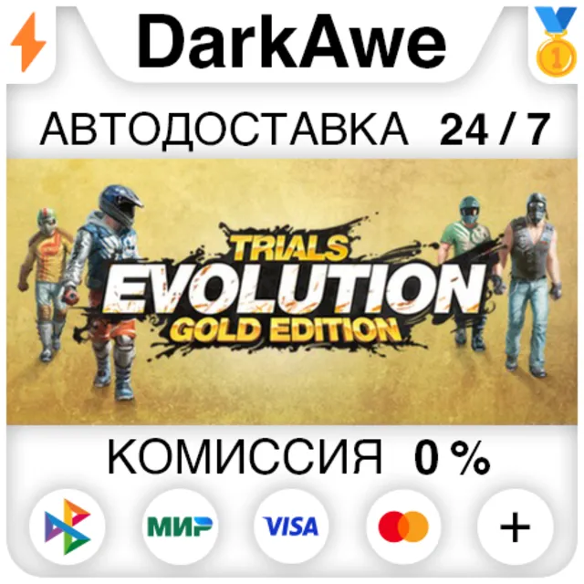 Trials Evolution: Gold Edition STEAM•RU ⚡️АВТО 💳0%