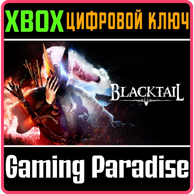 ❗BLACKTAIL❗XBOX X|S🔑КЛЮЧ❗