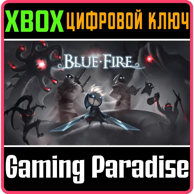 ❗BLUE FIRE❗XBOX ONE/X|S🔑КЛЮЧ❗