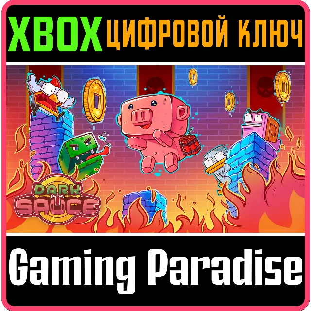 ❗DARK SAUCE❗XBOX ONE/X|S🔑КЛЮЧ❗