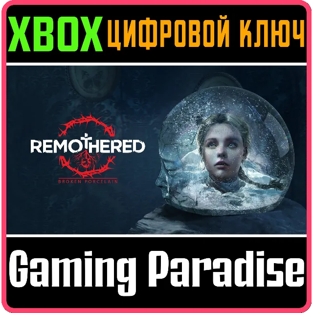 ❗REMOTHERED: BROKEN PORCELAIN❗XBOX ONE/X|S🔑КЛЮЧ❗