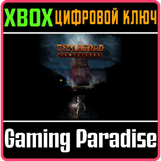 ❗TESLAGRAD REMASTERED❗XBOX ONE/X|S🔑КЛЮЧ❗