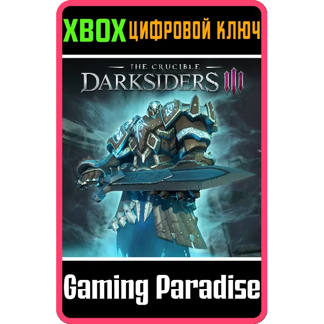 Darksiders 3 DLC❗THE CRUCIBLE❗XBOX ONE/X|S🔑КЛЮЧ❗