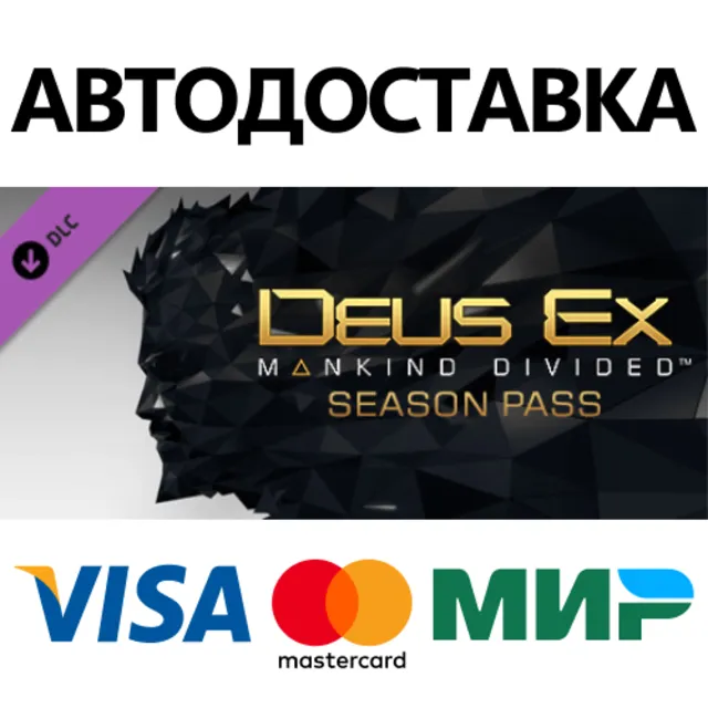 Deus Ex: Mankind Divided DLC - Season Pass